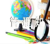 四川公选领导管理知识专练题附答案(通用3篇)