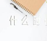 感恩节2023年具体是什么时候【三篇】