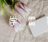 一年级学雷锋作文350字汇编19篇