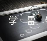 学雷锋的日记精选3篇