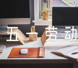 五一劳动节的诗歌锦集三篇