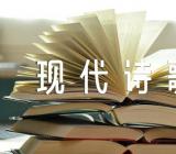 庆祝五一劳动节现代诗歌范文汇总四篇