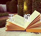 世界无烟日班会方案初中班会教案五篇