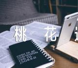 天蝎座的桃花运在几月【汇编三篇】