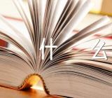 天蝎座落第十宫代表着什么汇编2篇