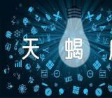 天蝎座最典型几个特点【2篇】