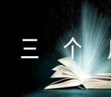 摩羯座未来三个月的感情运势