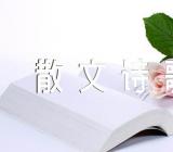 嫦娥的经典散文诗歌(通用3篇)