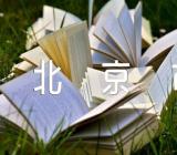 2022北京市高考化学真题试卷含答案范文汇总三篇