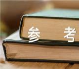 北京2022年高考物理真题及参考答案【2篇】