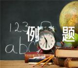 上海招警考试数字推理例题精讲精选二篇