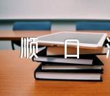 春节顺口溜三篇