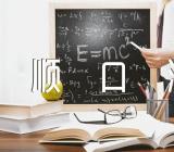 溜冰顺口溜【汇编三篇】