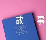 简短的寓言小故事汇编6篇