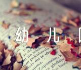 幼儿园大班数学教案【汇编十篇】