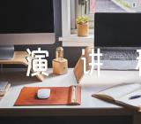演讲稿努力精选五篇