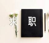 英语求职信满分作文范文(精选24篇)