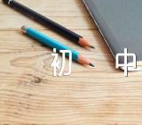 关于和时代一起改变初中作文【十三篇】