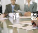 在挫折中成长话题作文汇编21篇