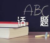 以狗人类永远的朋友为话题作文集合7篇