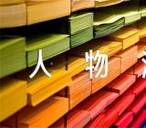 关于感动中国人物江梦南作文素材【五篇】