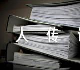 家人传记八年级上册第二单元作文范文(精选18篇)