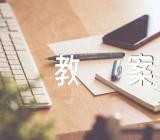 幼儿美术教案汇编7篇