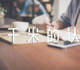 《千米的认识》说课稿【汇编三篇】