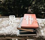 北京乡村教师计划是什么汇编12篇