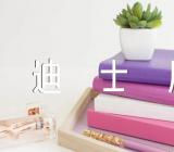 为上海迪士尼开建喝彩作文【20篇】