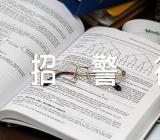 河北招警行测数字推理习题解析精选3篇