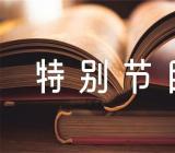 庆祝香港回归祖国25周年特别节目观后感【11篇】