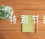 庆祝“香港回归祖国25周年”特别节目观后感范文六篇