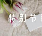庆祝《香港回归祖国25周年》特别节目观后感范文(通用5篇)