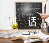 五四青年节讲话稿2023【16篇】