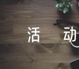 学校庆元旦工会活动方案【汇编十二篇】