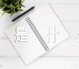 圣诞节的来历是什么三篇