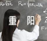 九月重阳节的句子(合集3篇)