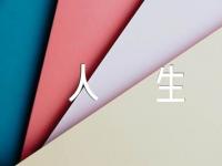 母爱—完美壮丽的人生经典散文【5篇】