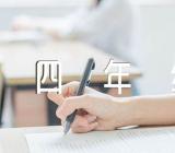 2022北师大版四年级下册数学教案范文(精选二篇)