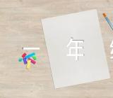 小小的船小学一年级语文教案精选14篇