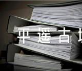 作文400字导游词平遥古城(合集五篇)