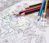 作文素材蜗牛【汇编十八篇】