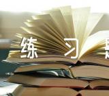 说明文阅读练习题含答案范文五篇