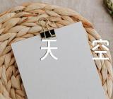 美术教案－美丽的天空精选十二篇