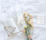 2023高考天津卷数学真题带答案范文(通用2篇)