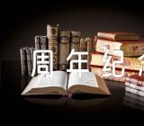 香港回归25周年纪念征文集合6篇