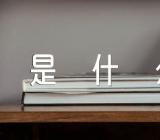 立春节气的含义是什么【2篇】