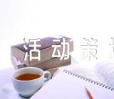 幼儿园大班中秋节主题活动策划方案范文(通用11篇)