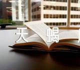 2024年天蝎座全年运势范文(精选3篇)